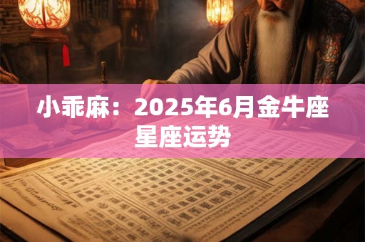 女八字正财代表什么