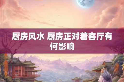 貔貅摆放风水有何禁忌