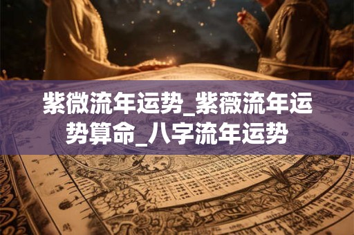 详细阅读:租的房子风水是谁的 出租房风水开运 租的房子风水是谁的 出租房风水开运