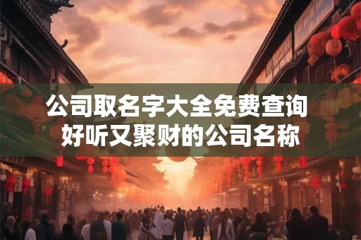 穷不改门富不迁坟意思 大门风水九大禁忌