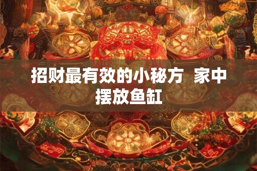 九华山必拜灵验的三个庙 九华山求财怎么许愿