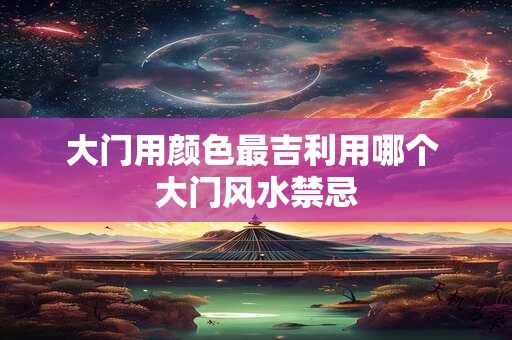 金命男佩戴什么比较好,金命能不能带金