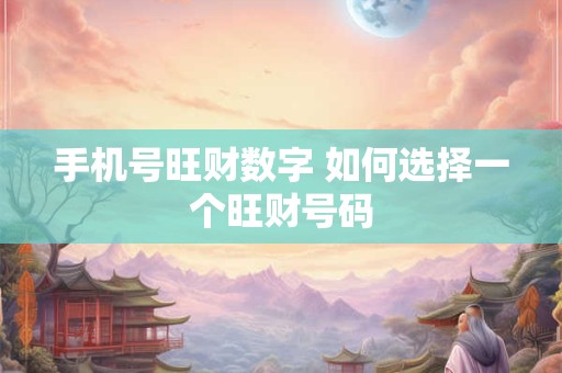 餐厅放什么装饰风水好
