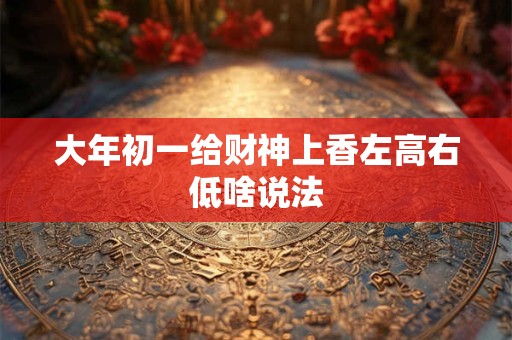 正月十四的是什么星座 生辰八字如何