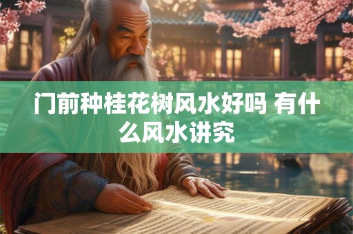 八字有财是否财源广进