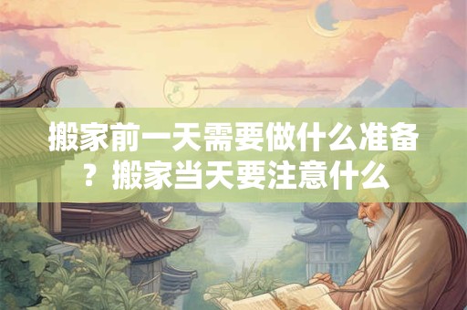 如何解决八字缺金问题