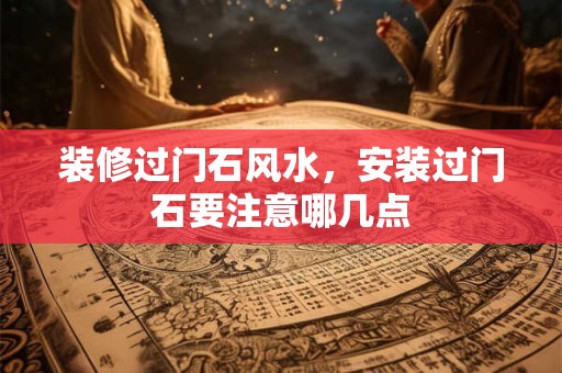 销售办公室风水 旺气方位安排骨干职工