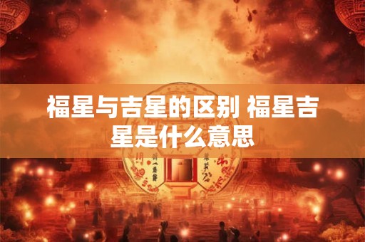 己亥日柱富贵的条件 己亥日柱八字忌讳