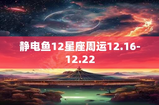 粤西注名风水民间故事 民间风水故事音频