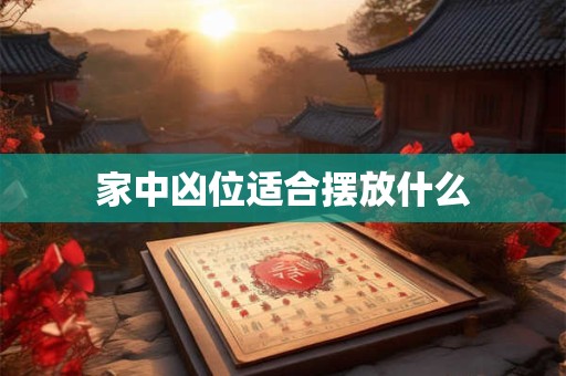 星盘看孩子何时出生 5宫落入多象星座