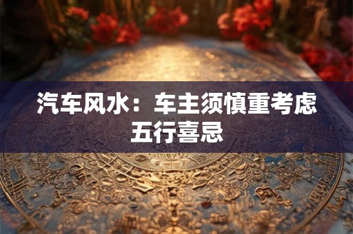 算命三财一节是什么意思 八字中三财什么意思