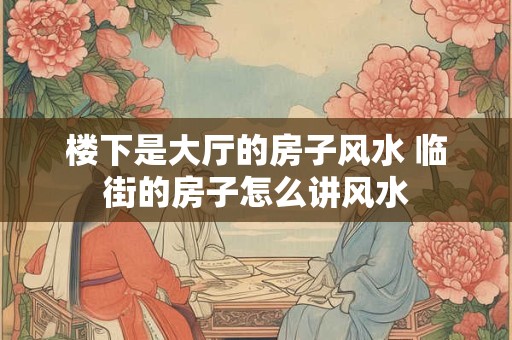 家中镜子摆放10大禁忌  镜子最佳朝向