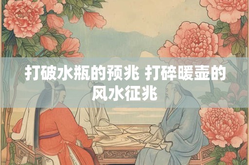 玉树的风水作用 养玉树的十大忌讳