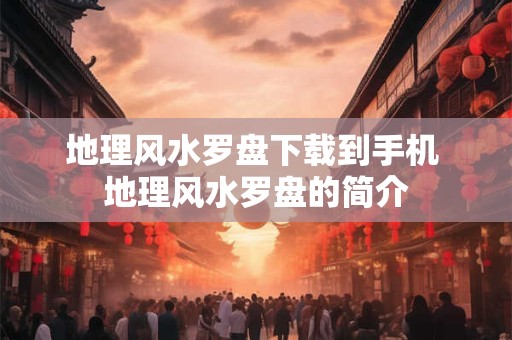 风水紫微太微天市 紫微斗数风水改运法