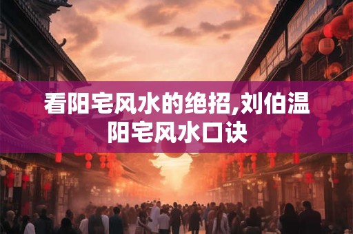阴宅峦头风水案山 阴宅风水十四山详解