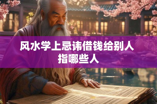 老板办公桌朝向风水方位 因人而异