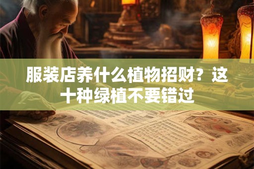 儿子卧室风水宜居吗