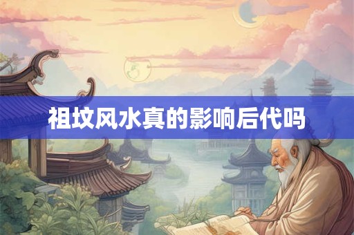 如何确定风水四局(风水四大局详解如何用)