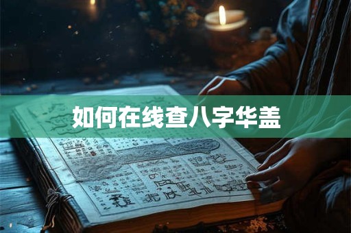 婚车应注意什么风水