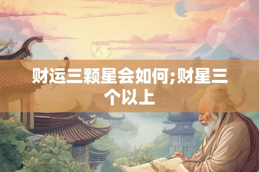 房间朝向东好不好 房间朝向风水禁忌