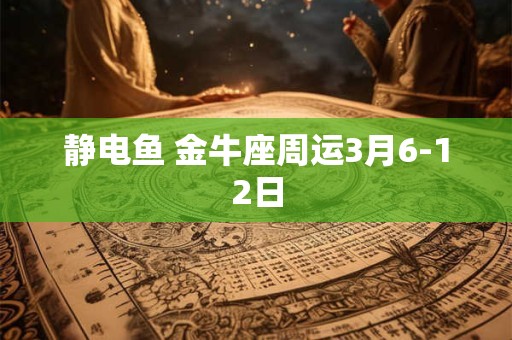 家里地毯风水讲究 门口不宜放三种地垫