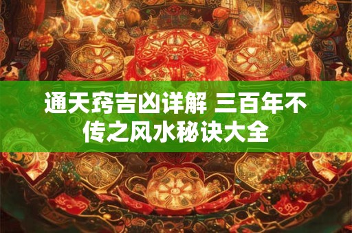 精神病人的八字特征