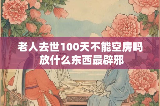 生辰八字免费测试大全-终生详批-婚姻