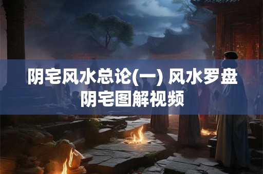阴差阳错女命都是童子命是真的吗 阴差阳错煞的根据