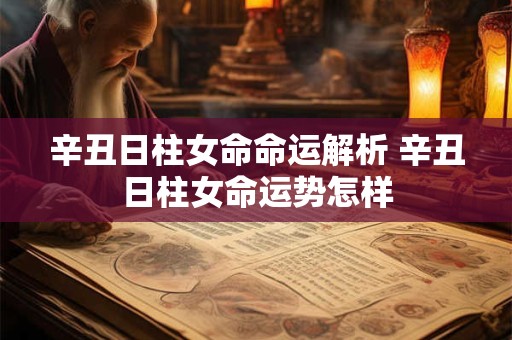 结婚为什么要合八字