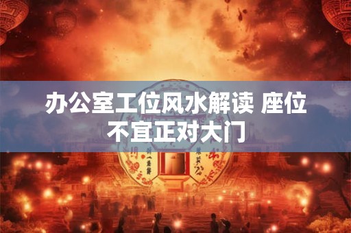 泽风大过求财卦 在财运方面的启示