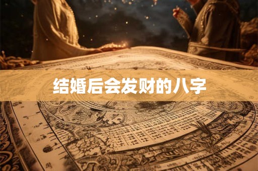 结婚脚底下踩钱是什么意思 结婚穿的鞋越早扔掉越好吗