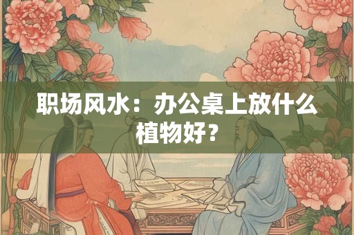 厕所破财风水化解方法