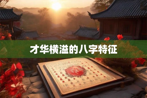 工厂风水该如何布局