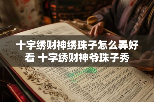 宝宝生辰八字免钱查找