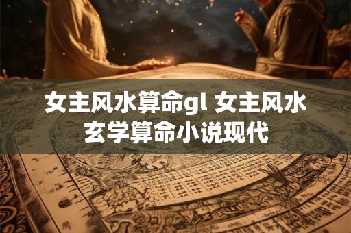 庚金杂断篇 木居易学堂论庚金