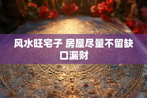 火雷噬嗑卦详解感情 基本运势与卦义