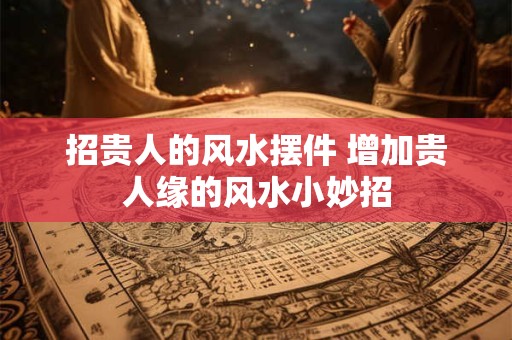 发财树如何摆放风水好