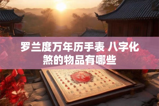 详细阅读:如何用风水提升考试运势 如何用风水提升考试运势