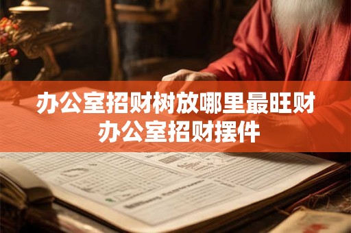 风水中的7象征着什么