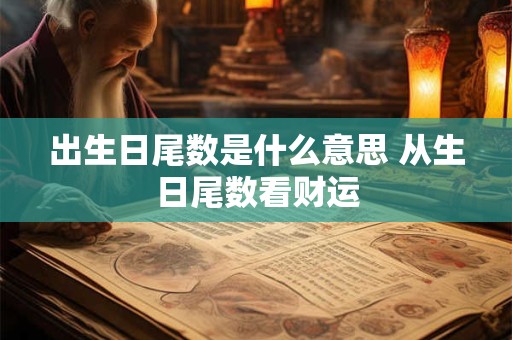 纳甲在风水中的应用 风水中的纳甲原理