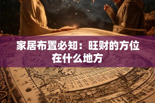 手机号码选什么  旺财旺运的手机号码