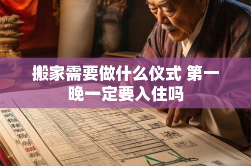 正月初六习俗：送走穷神催旺财运