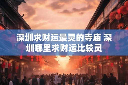 镜子形状如何选才旺风水