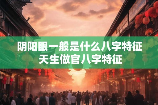风水水法八大局解析