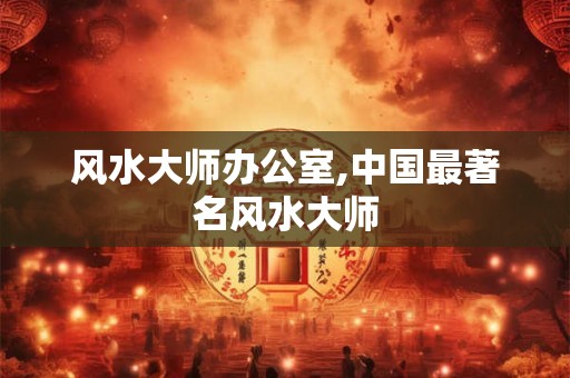 八字自坐是什么意思