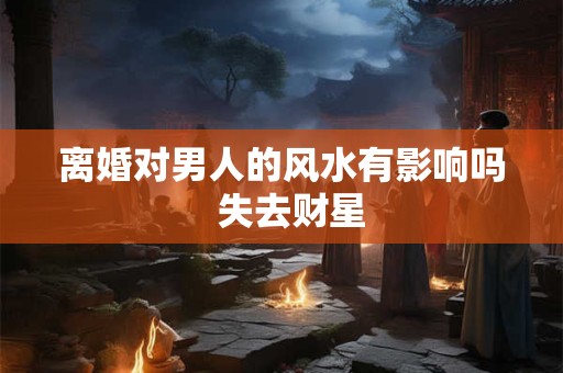 旺财风水摆件推荐  如何摆也要学着点