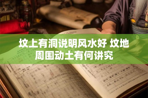 风水宝地牛喝水 水牛风水作用