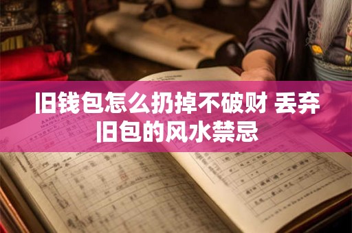 环境风水：农村居住环境建设的指导