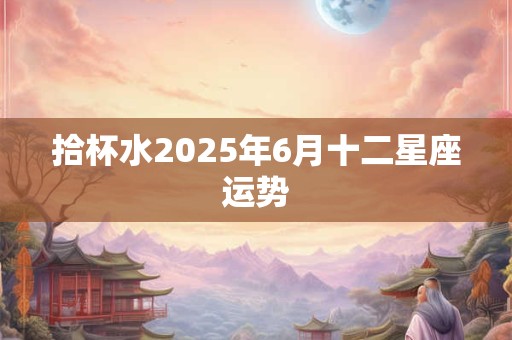 风水宝地的陵墓 中国风水最好的陵墓