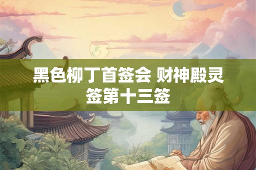 防盗网风水禁忌 防盗网安装要注意什么